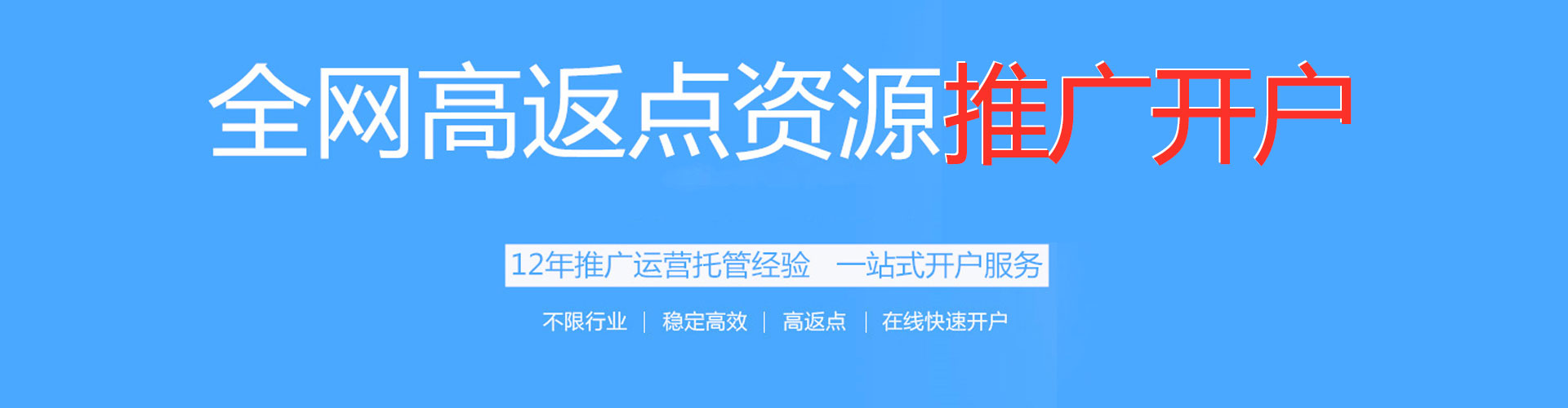 板桥如何百度推广
